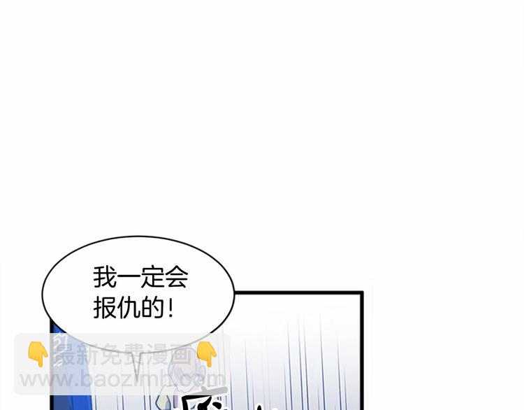 惡女的王座 - 第1話 惡女謀士，罪孽深重(1/4) - 2