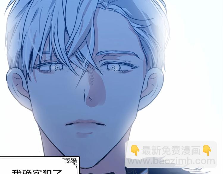 惡女的王座 - 第1話 惡女謀士，罪孽深重(2/4) - 1