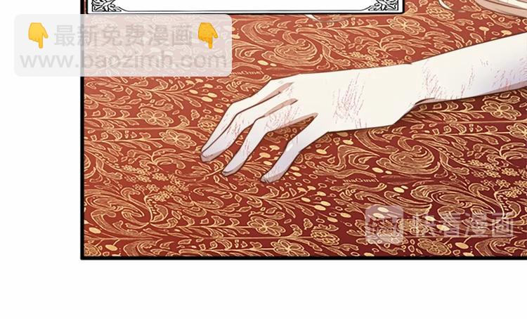 惡女的王座 - 第1話 惡女謀士，罪孽深重(2/4) - 4