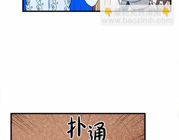 惡女的王座 - 第1話 惡女謀士，罪孽深重(2/4) - 1