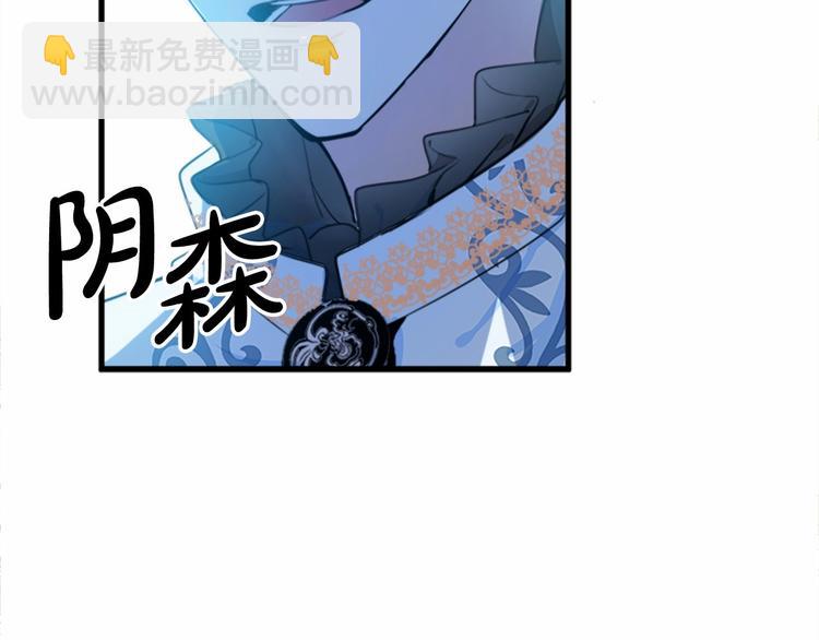 惡女的王座 - 第1話 惡女謀士，罪孽深重(2/4) - 7