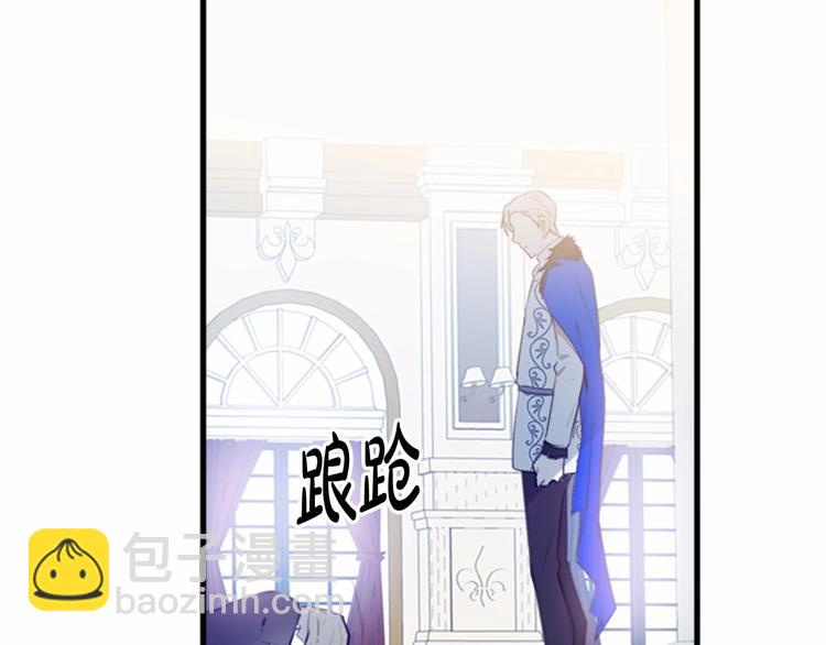 惡女的王座 - 第1話 惡女謀士，罪孽深重(2/4) - 3