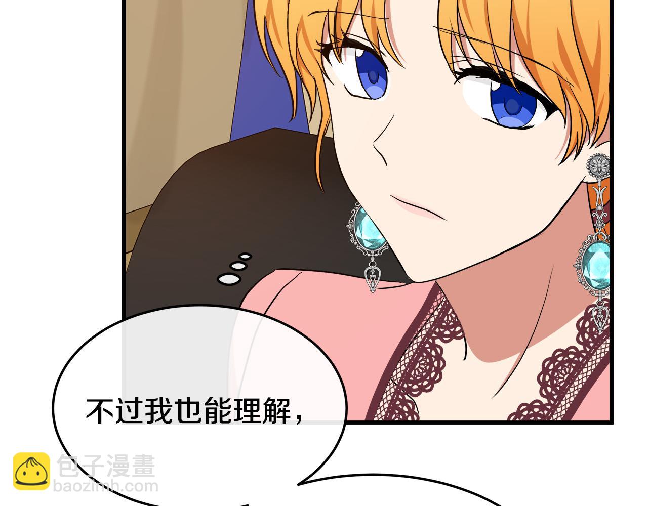 惡女的王座 - 第100話 母親的道歉(3/5) - 4