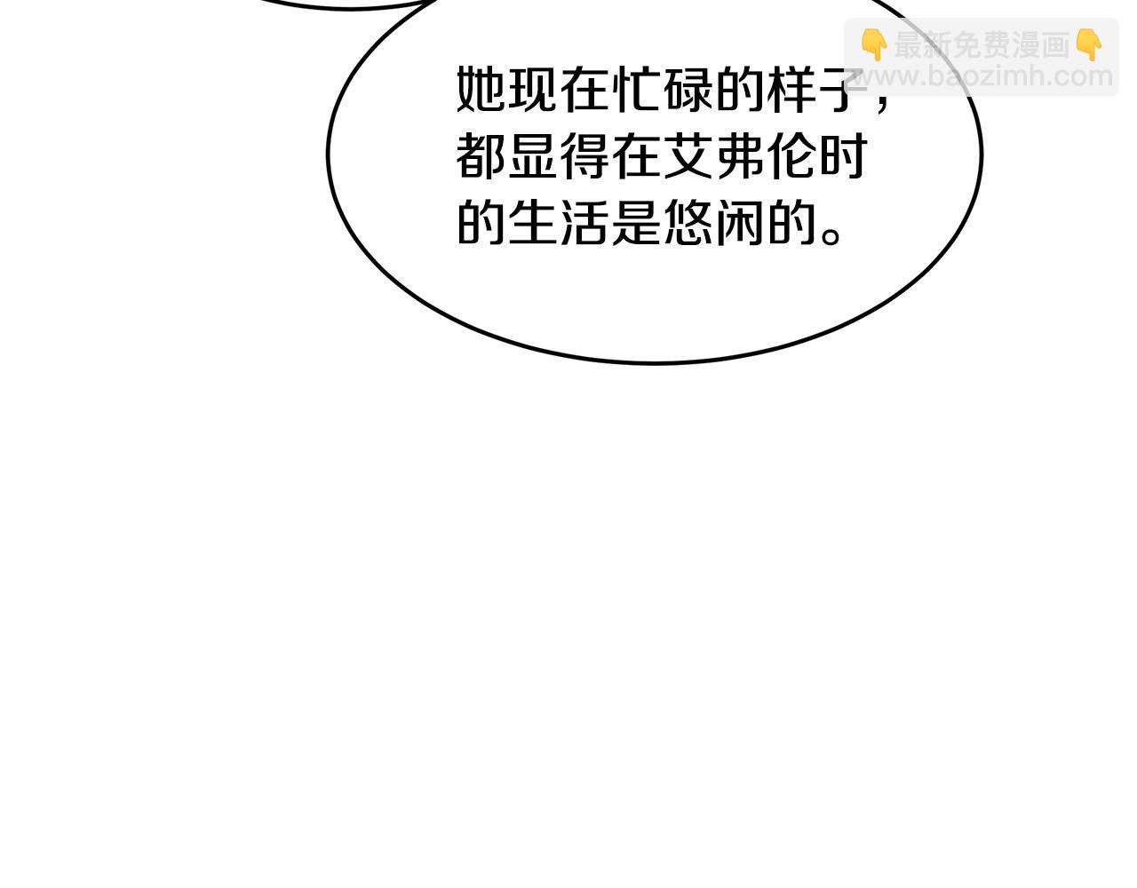 惡女的王座 - 第100話 母親的道歉(3/5) - 5