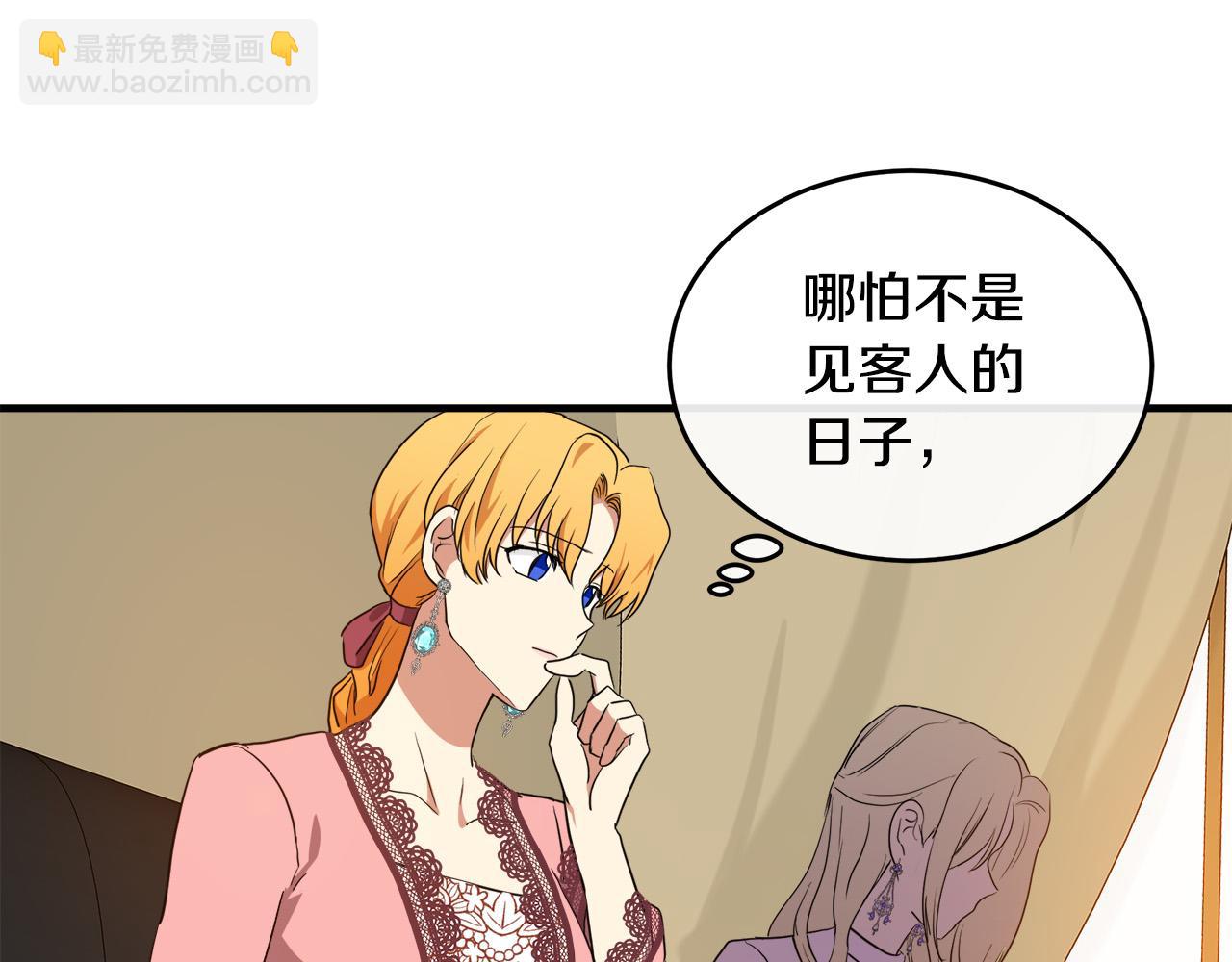 惡女的王座 - 第100話 母親的道歉(3/5) - 6