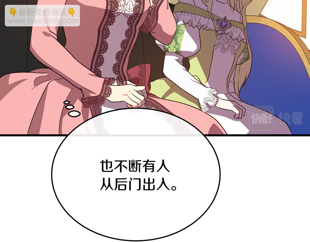 惡女的王座 - 第100話 母親的道歉(3/5) - 7