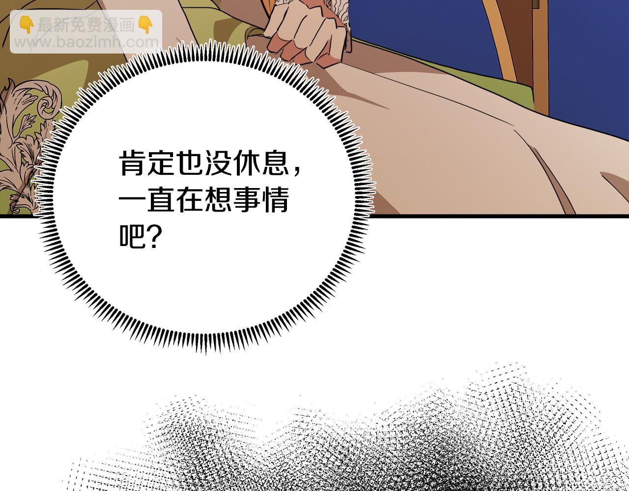 惡女的王座 - 第100話 母親的道歉(3/5) - 3