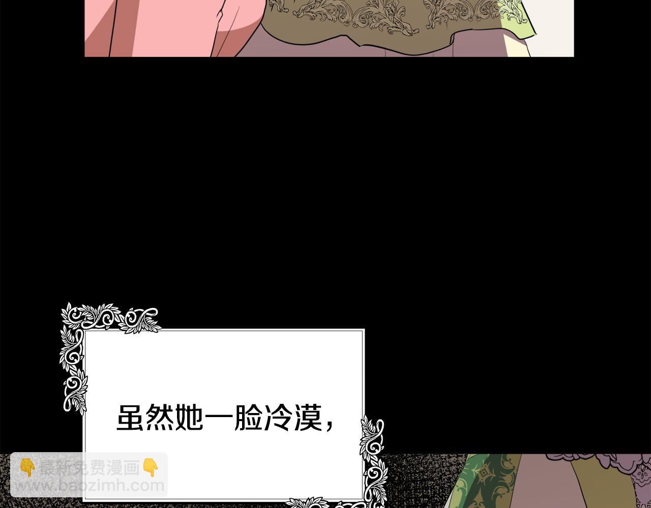 惡女的王座 - 第100話 母親的道歉(3/5) - 6