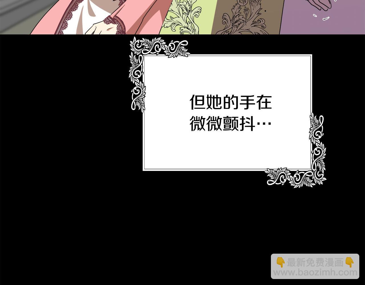 惡女的王座 - 第100話 母親的道歉(3/5) - 8