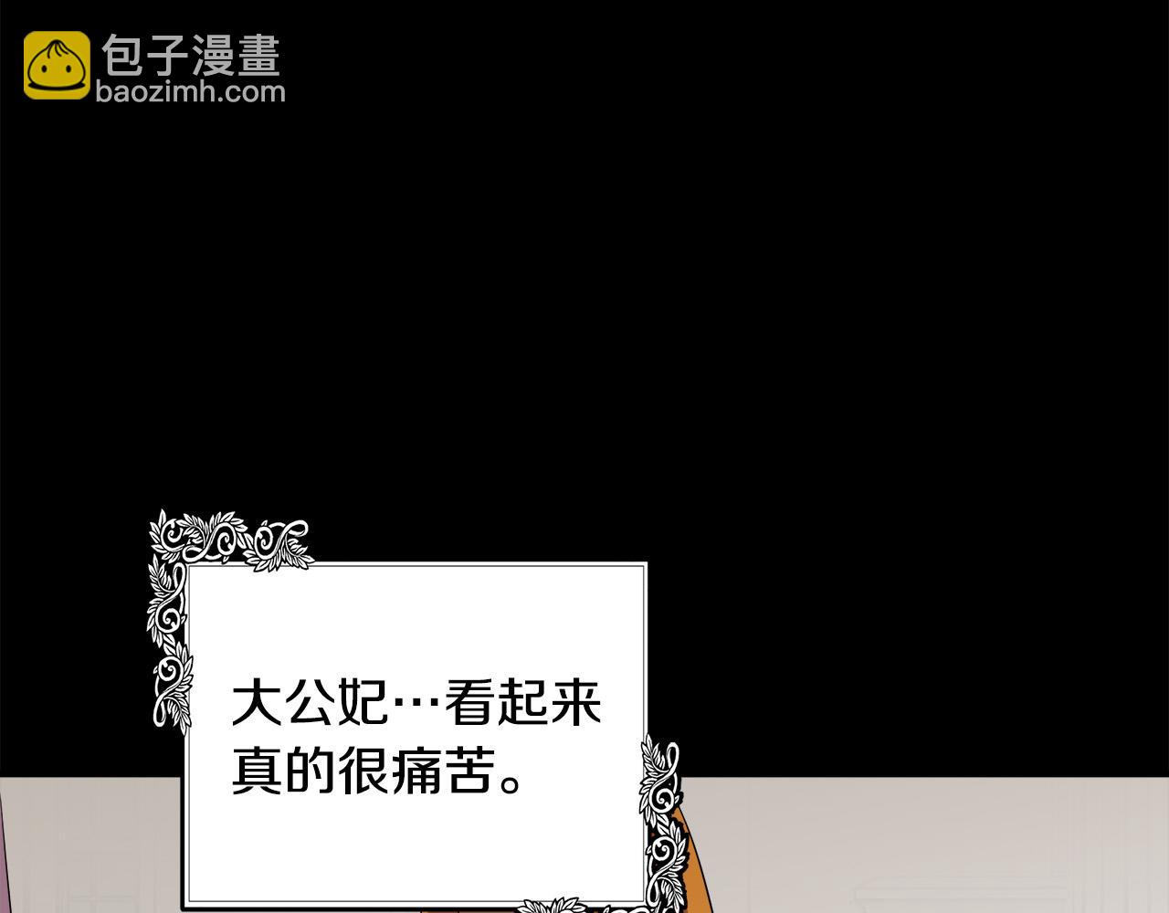 惡女的王座 - 第100話 母親的道歉(3/5) - 1