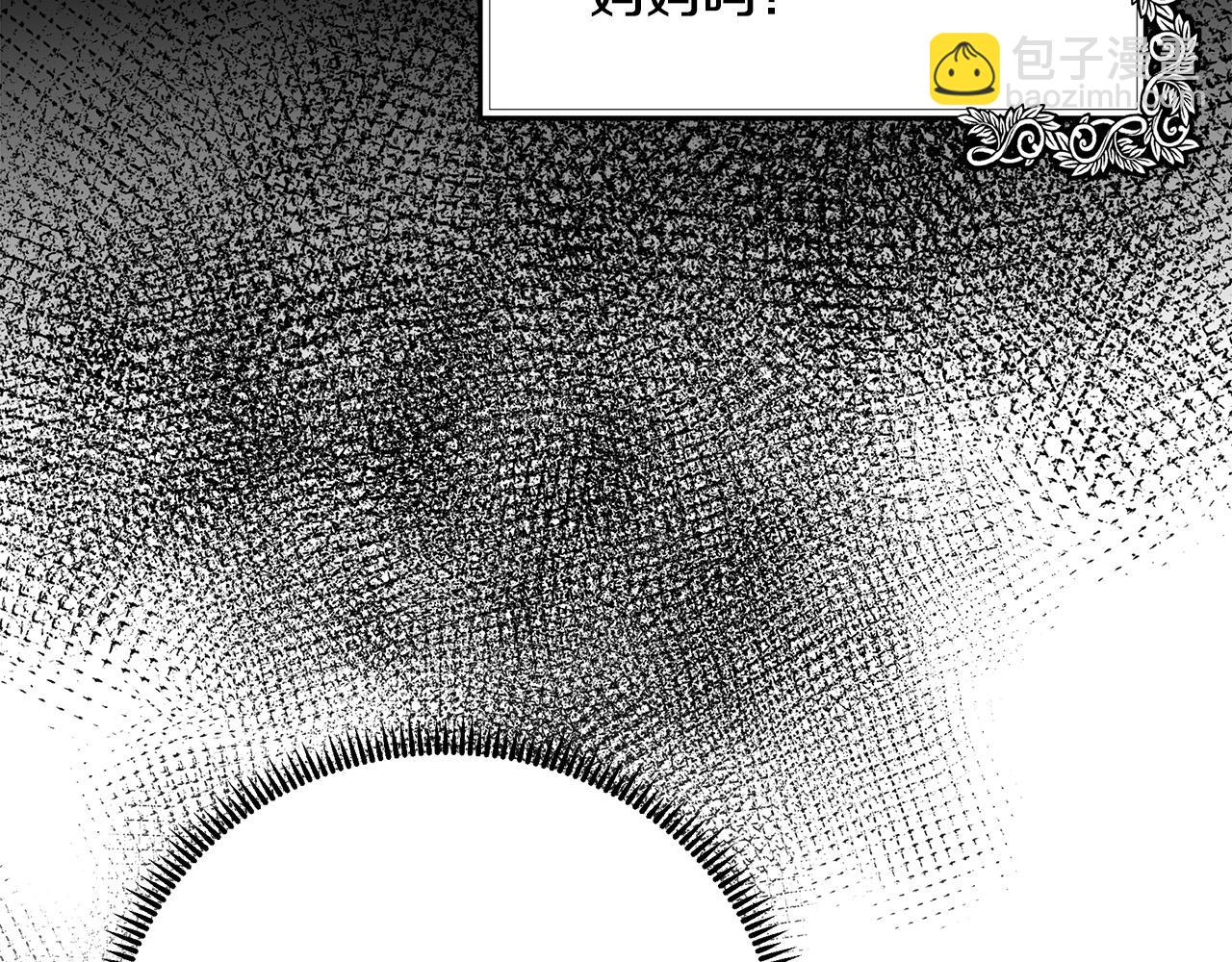 惡女的王座 - 第100話 母親的道歉(3/5) - 7