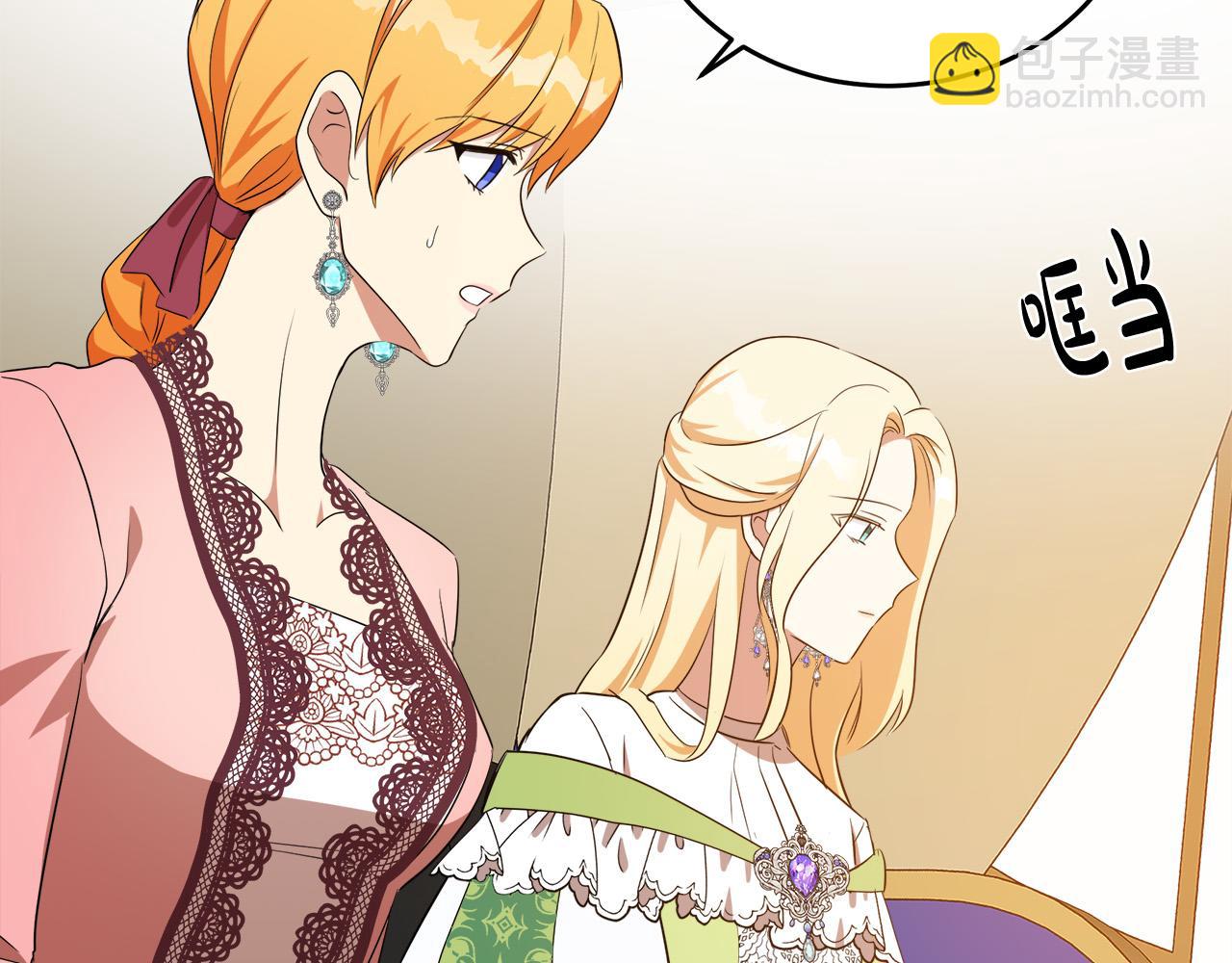 惡女的王座 - 第100話 母親的道歉(3/5) - 1