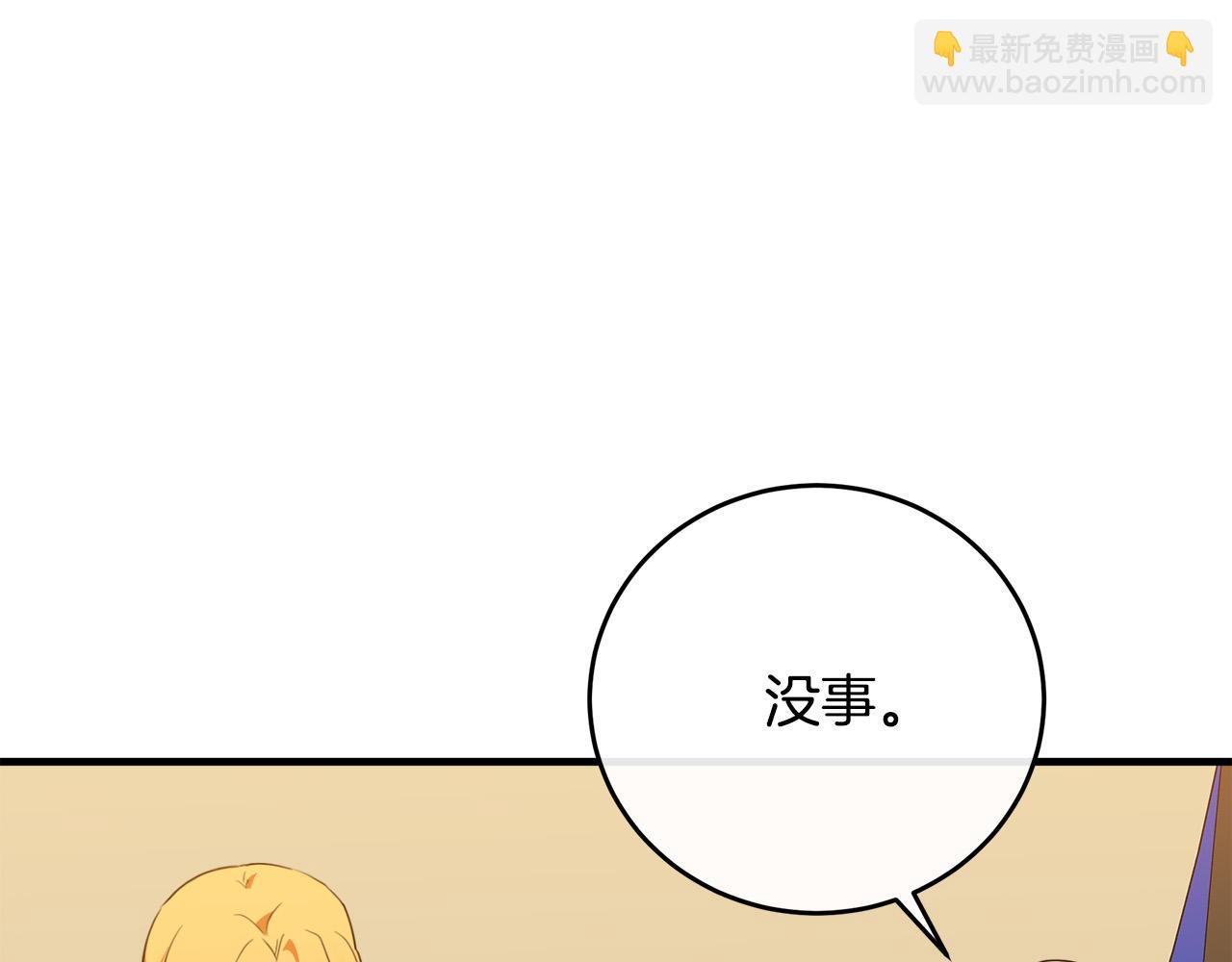 惡女的王座 - 第100話 母親的道歉(3/5) - 3