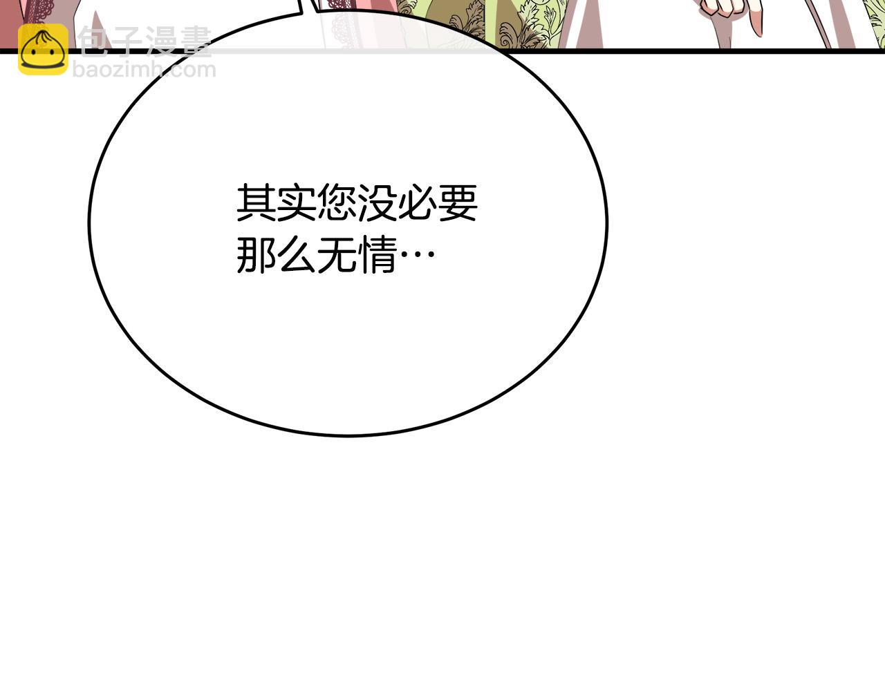 惡女的王座 - 第100話 母親的道歉(3/5) - 5