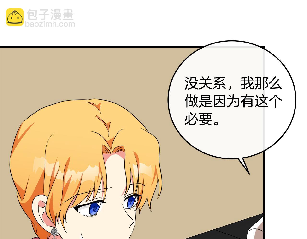 惡女的王座 - 第100話 母親的道歉(4/5) - 6