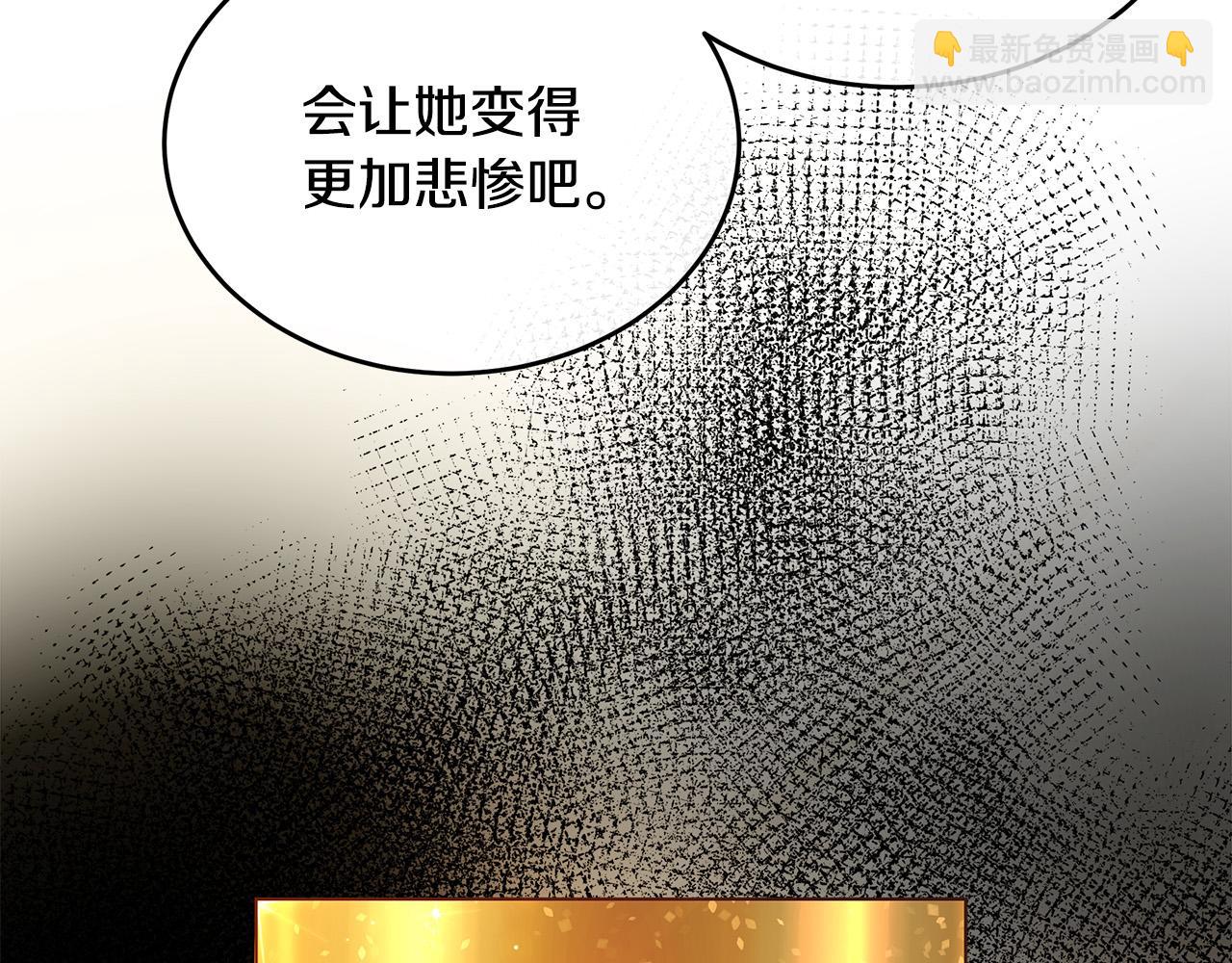 惡女的王座 - 第100話 母親的道歉(4/5) - 5