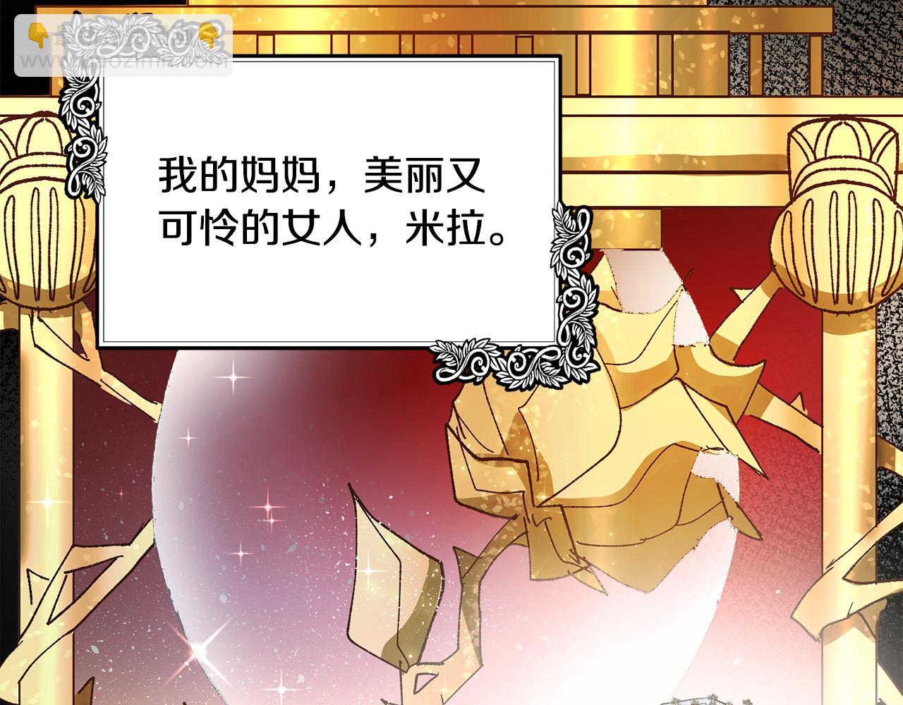 惡女的王座 - 第100話 母親的道歉(4/5) - 6