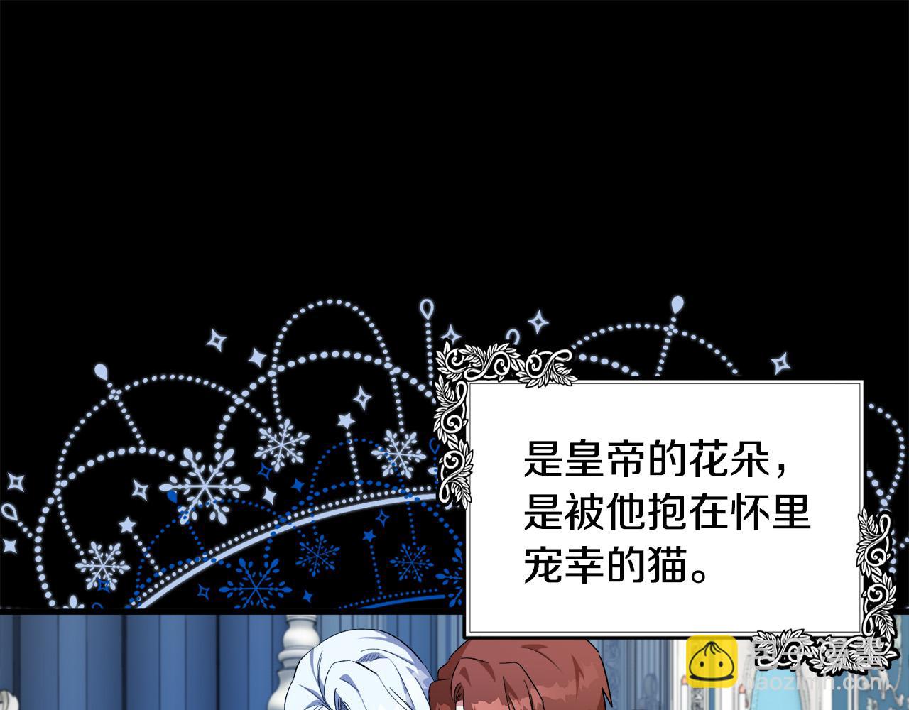 惡女的王座 - 第100話 母親的道歉(4/5) - 3