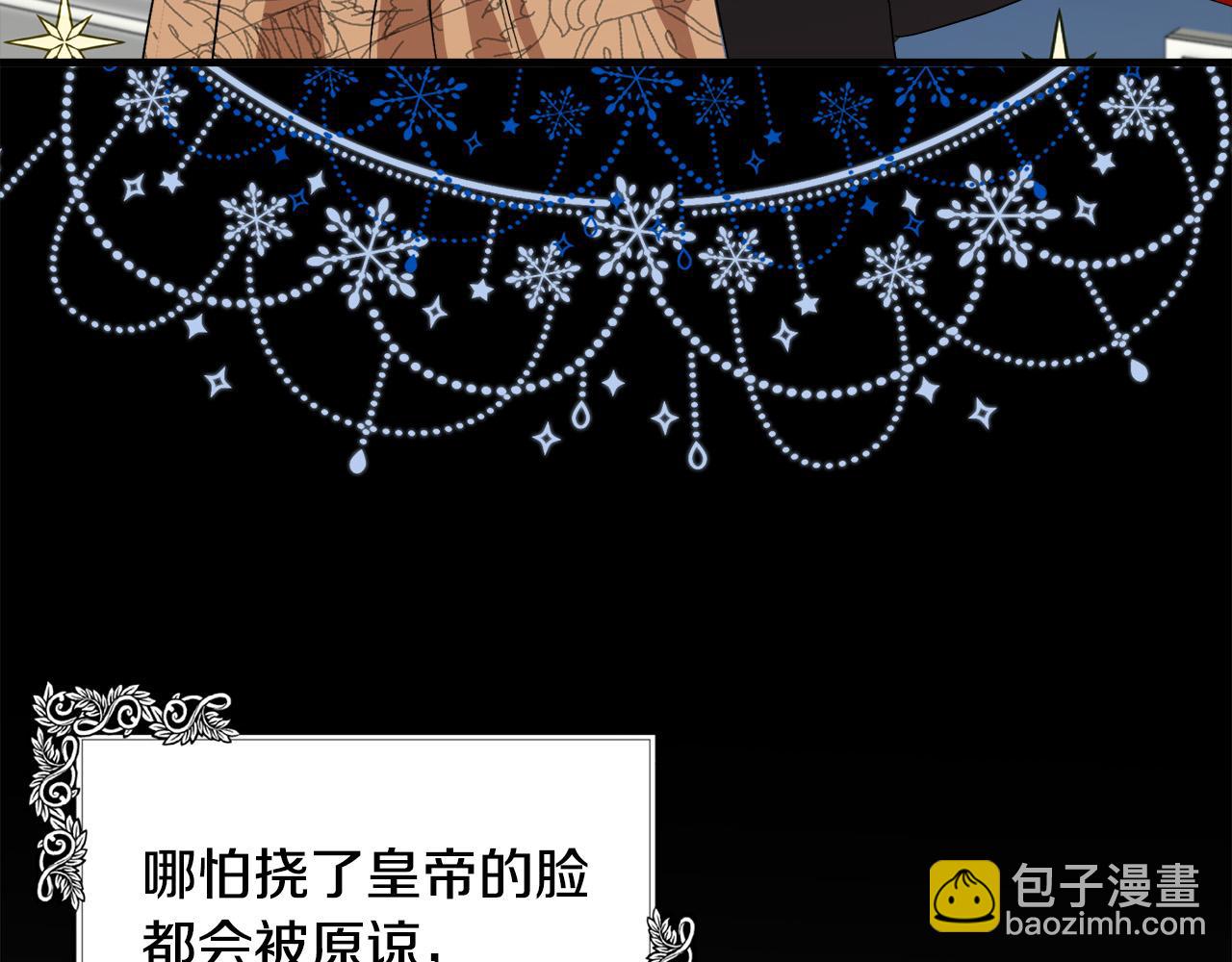 惡女的王座 - 第100話 母親的道歉(4/5) - 5