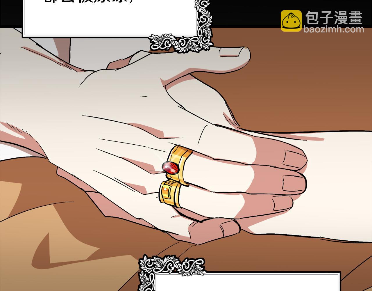 惡女的王座 - 第100話 母親的道歉(4/5) - 6