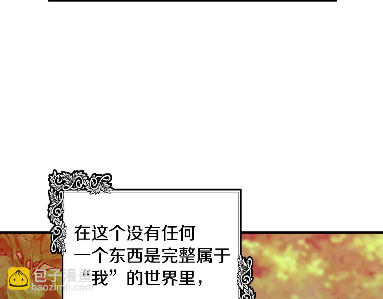 惡女的王座 - 第100話 母親的道歉(4/5) - 2