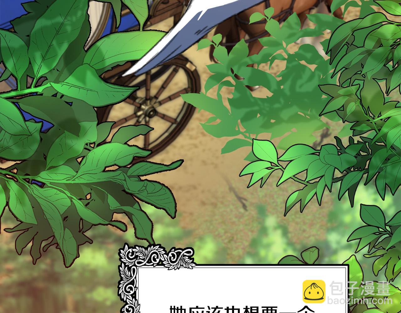 惡女的王座 - 第100話 母親的道歉(4/5) - 4