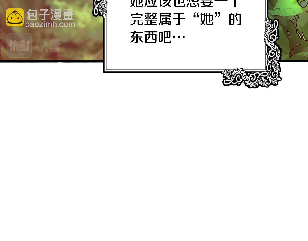 惡女的王座 - 第100話 母親的道歉(4/5) - 5