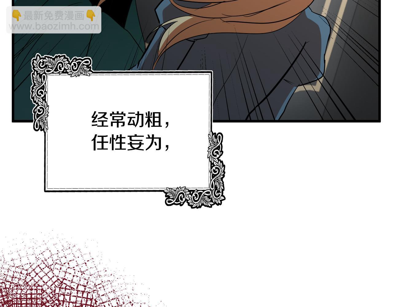 惡女的王座 - 第100話 母親的道歉(4/5) - 1