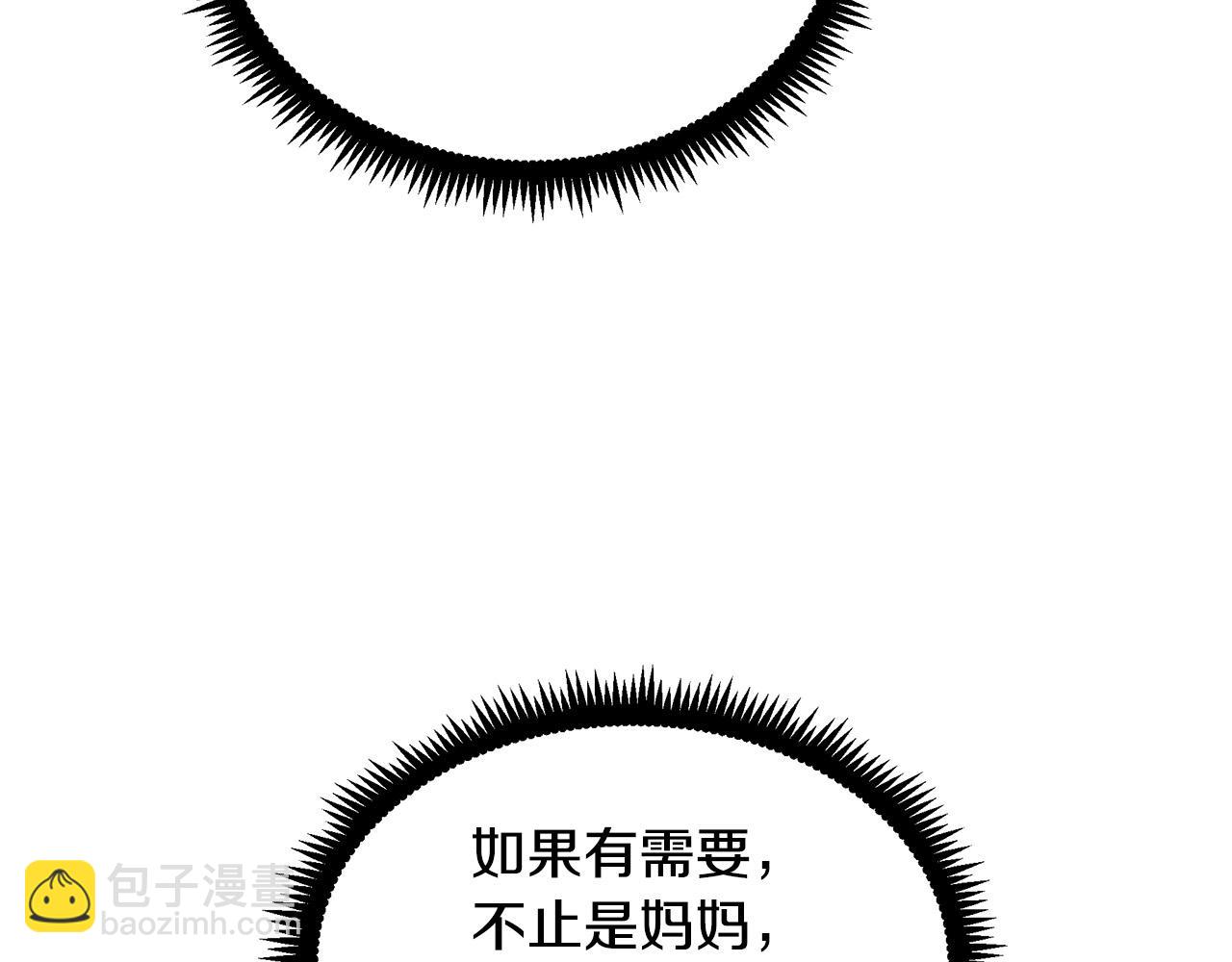 惡女的王座 - 第100話 母親的道歉(4/5) - 8