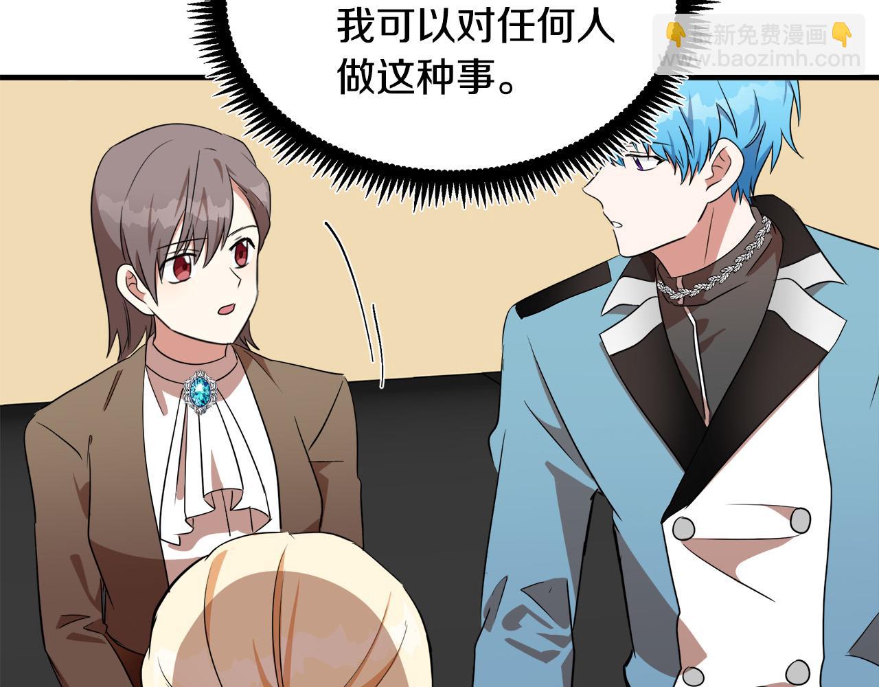 惡女的王座 - 第100話 母親的道歉(4/5) - 1