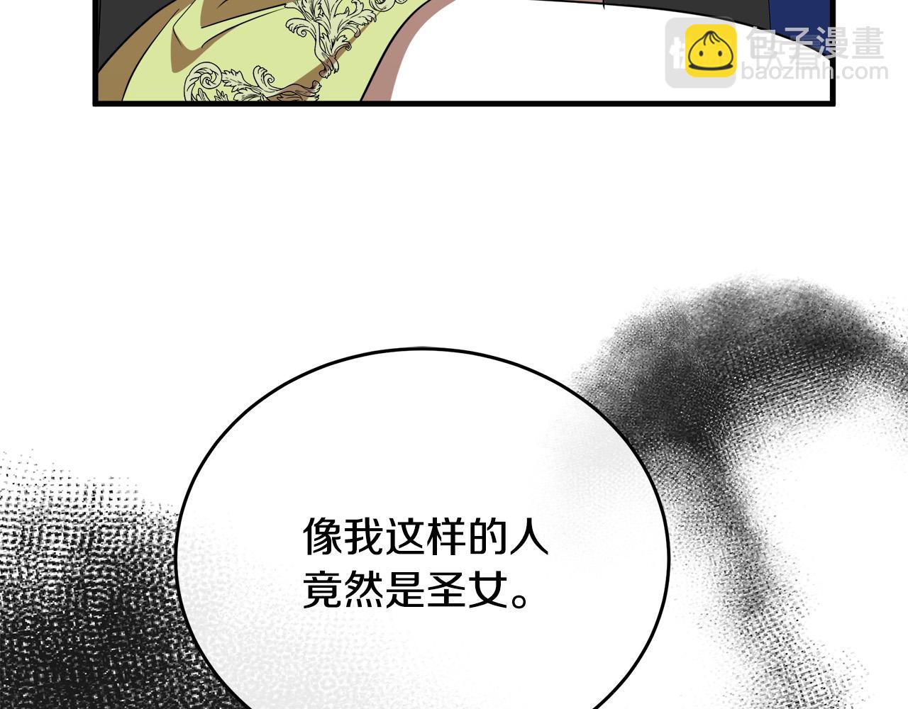 惡女的王座 - 第100話 母親的道歉(4/5) - 6