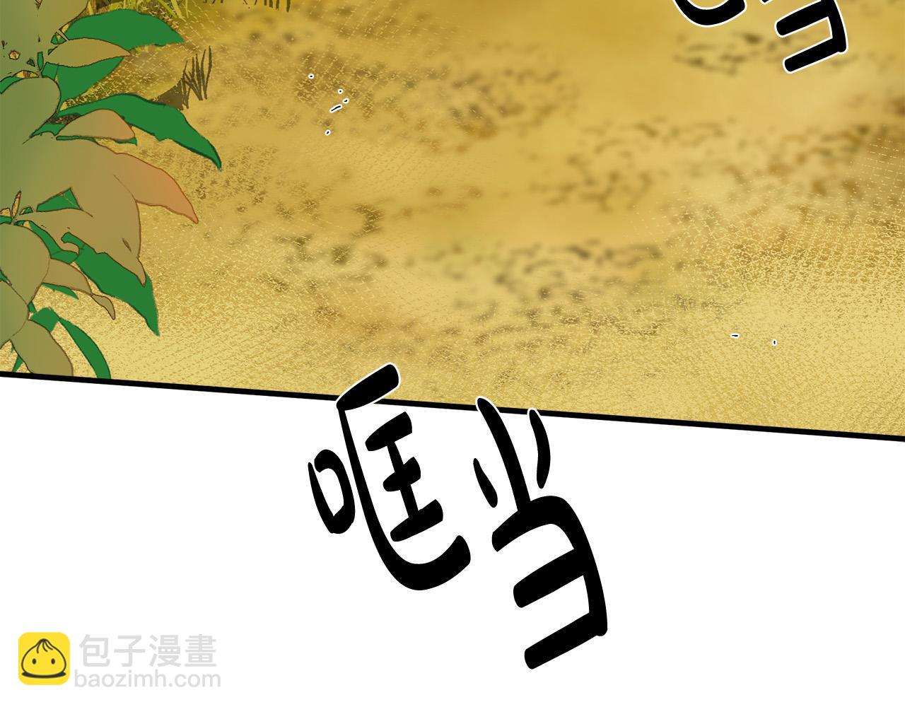 惡女的王座 - 第100話 母親的道歉(5/5) - 3