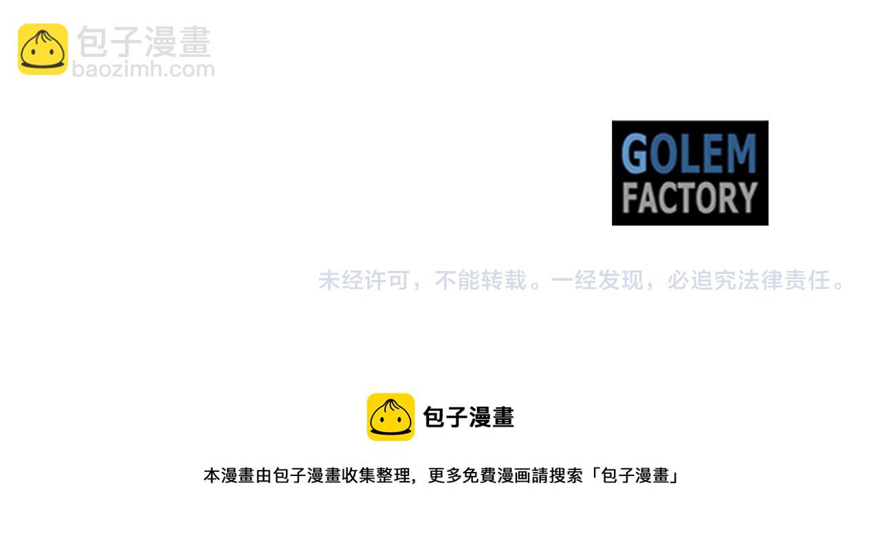 惡女的王座 - 第100話 母親的道歉(5/5) - 3