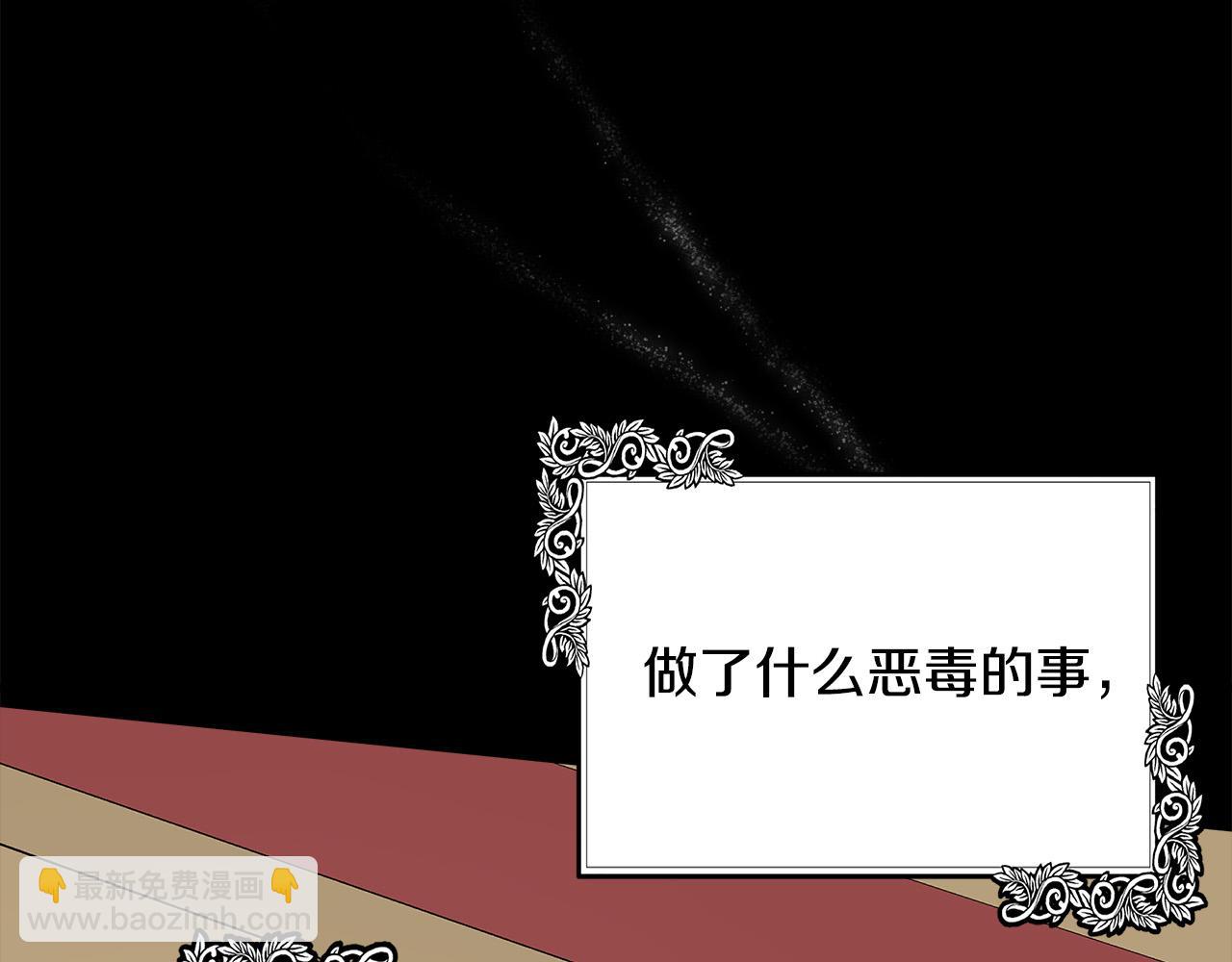 惡女的王座 - 第100話 母親的道歉(2/5) - 2