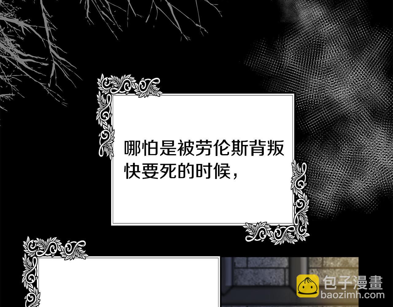 惡女的王座 - 第100話 母親的道歉(2/5) - 6