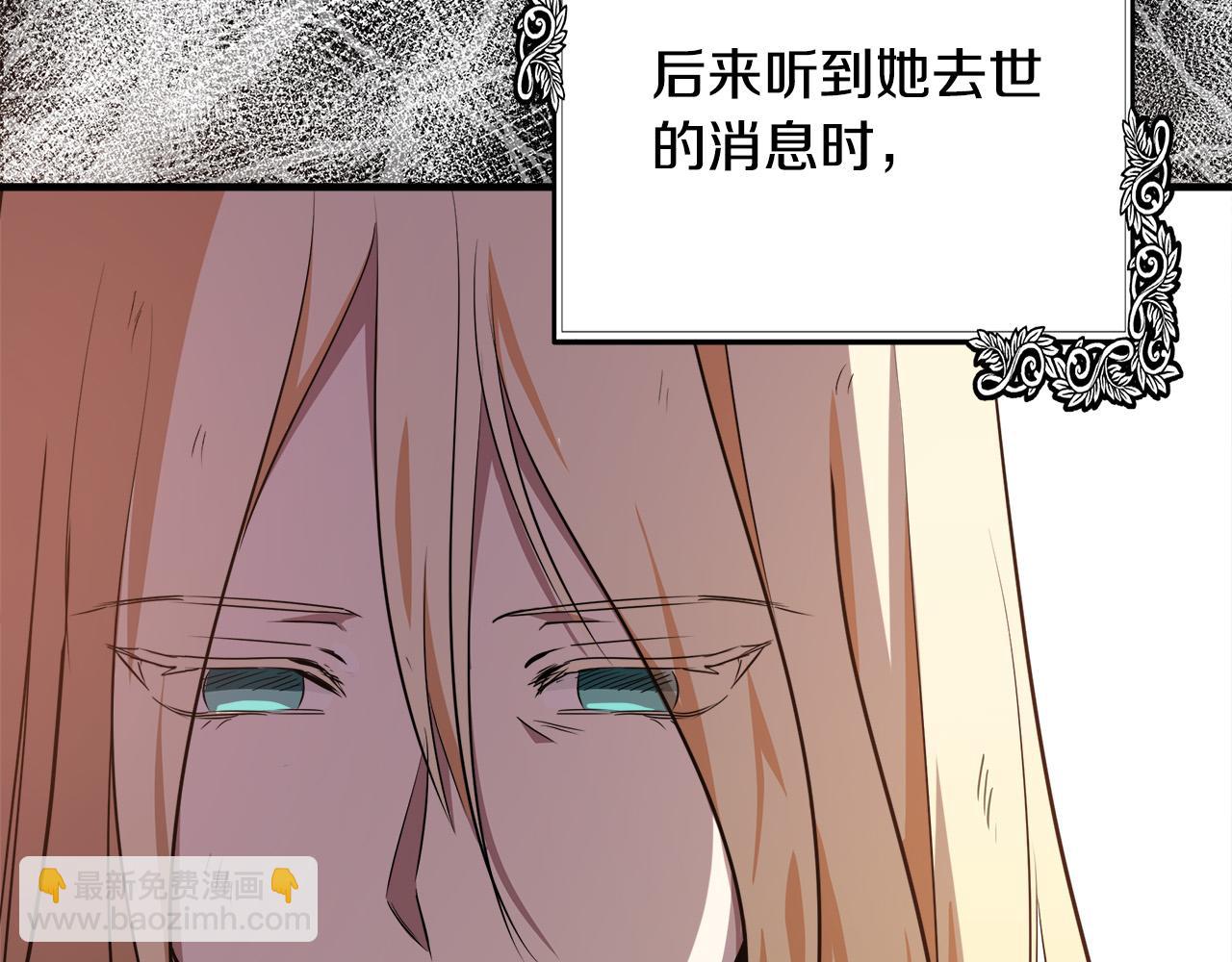 惡女的王座 - 第100話 母親的道歉(2/5) - 1