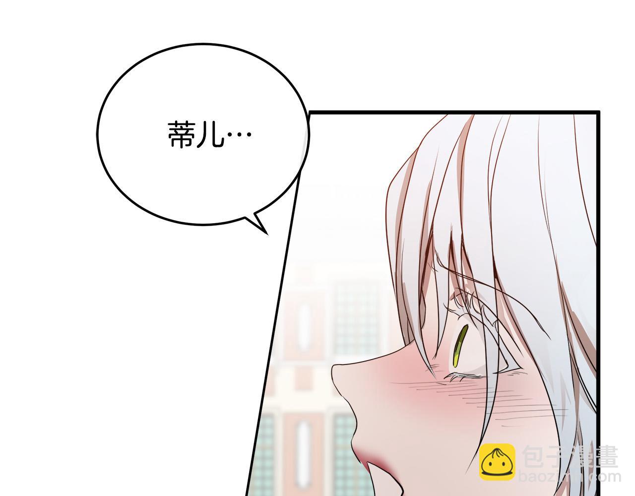 惡女的王座 - 第100話 母親的道歉(2/5) - 2