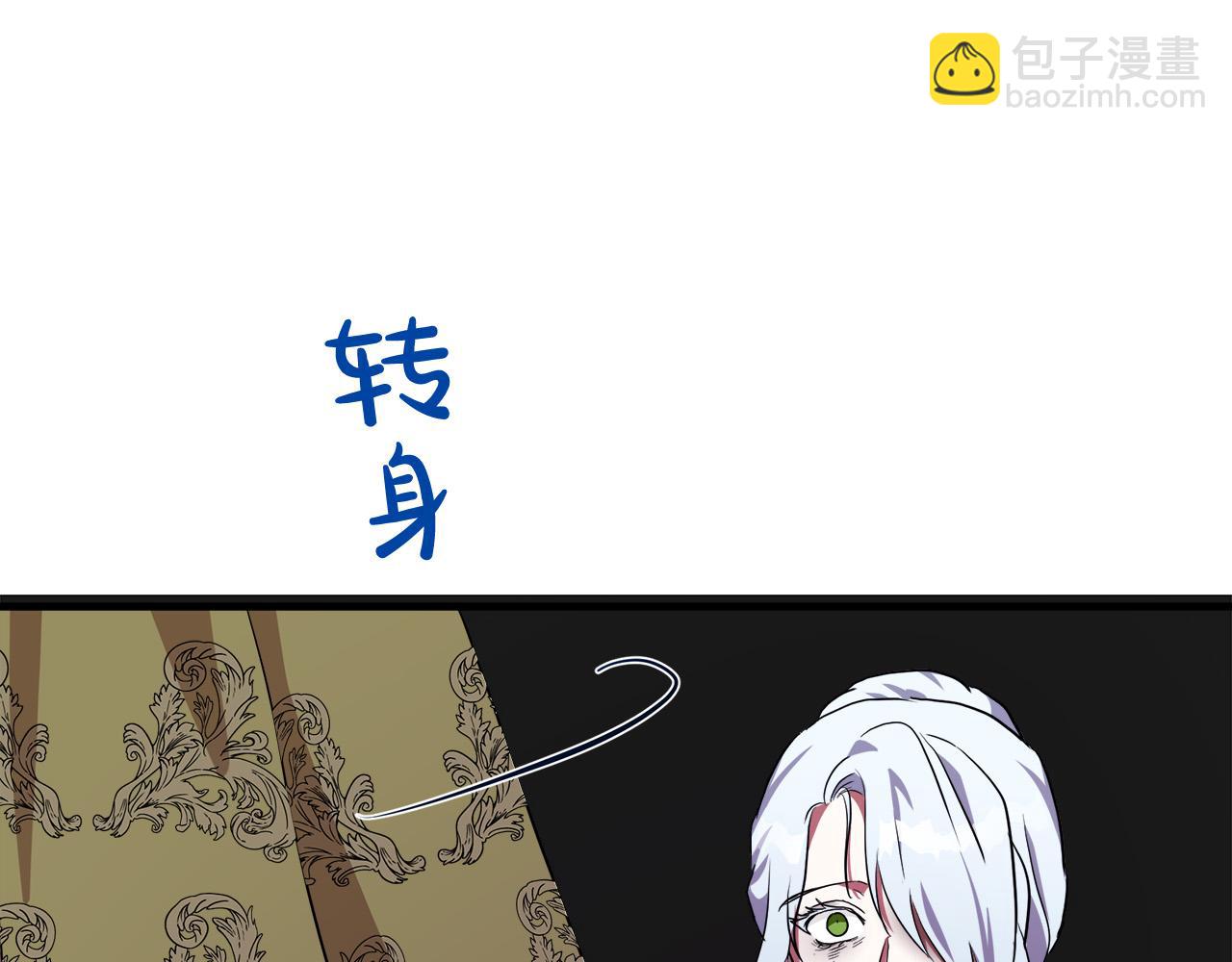 惡女的王座 - 第100話 母親的道歉(2/5) - 8