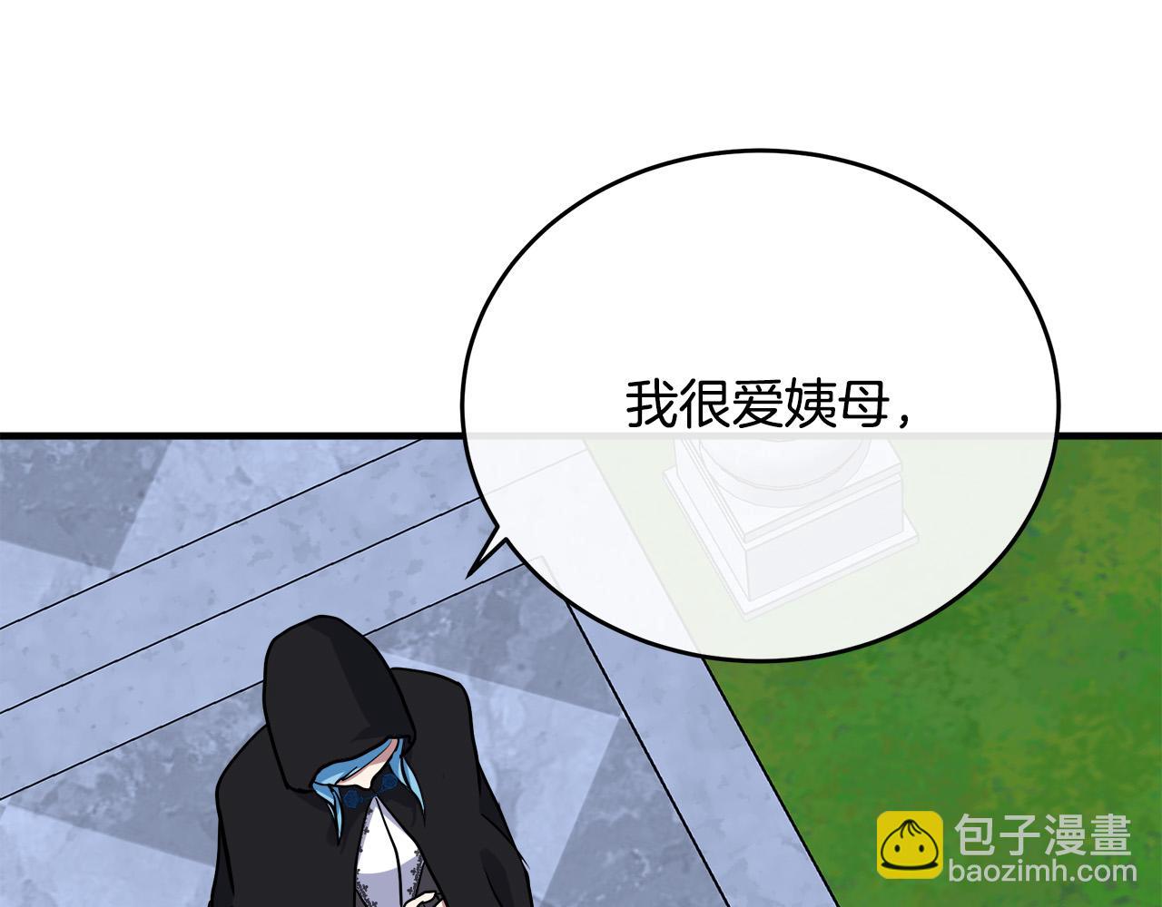 惡女的王座 - 第102話 “朋友”(3/5) - 1