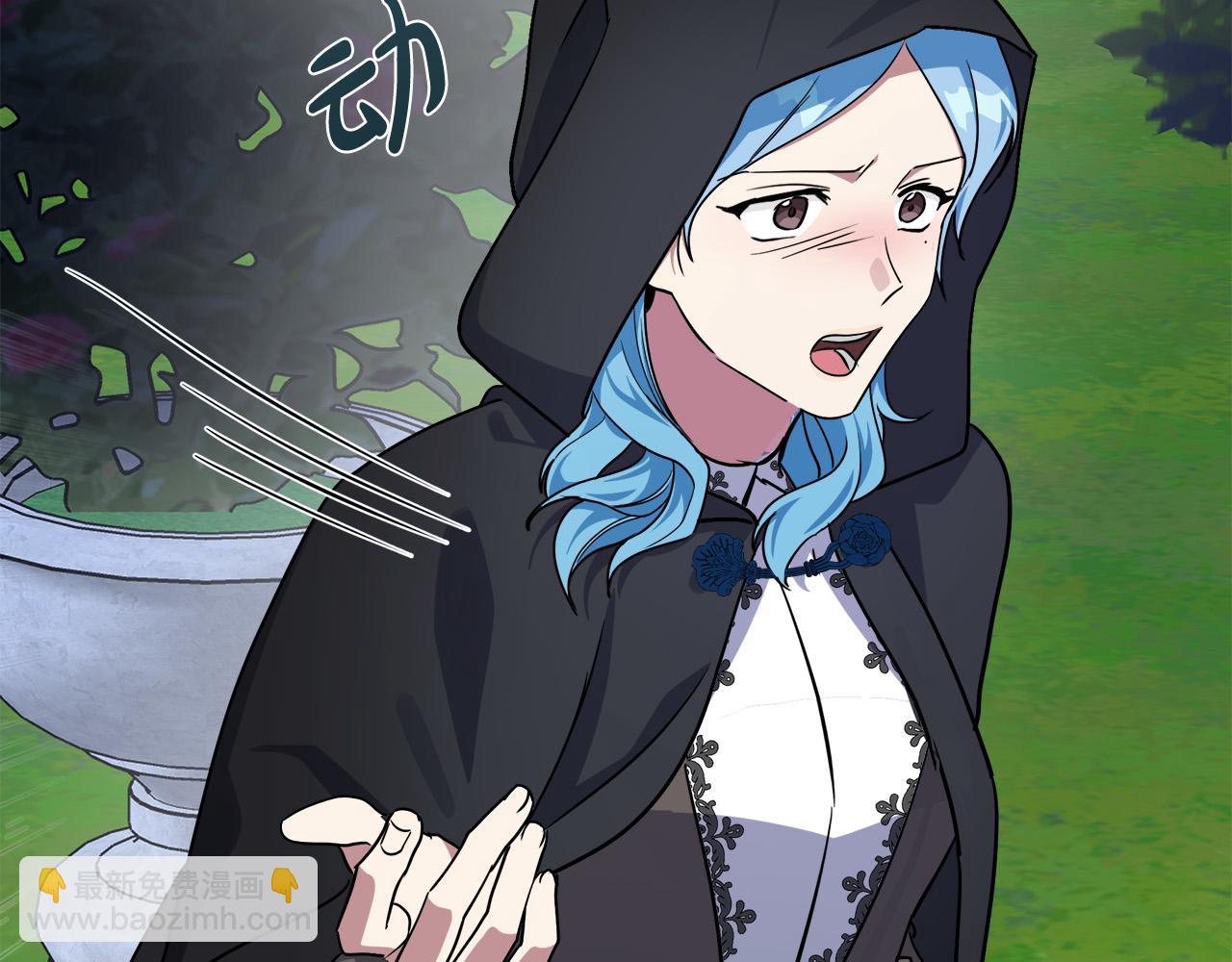 惡女的王座 - 第102話 “朋友”(3/5) - 5