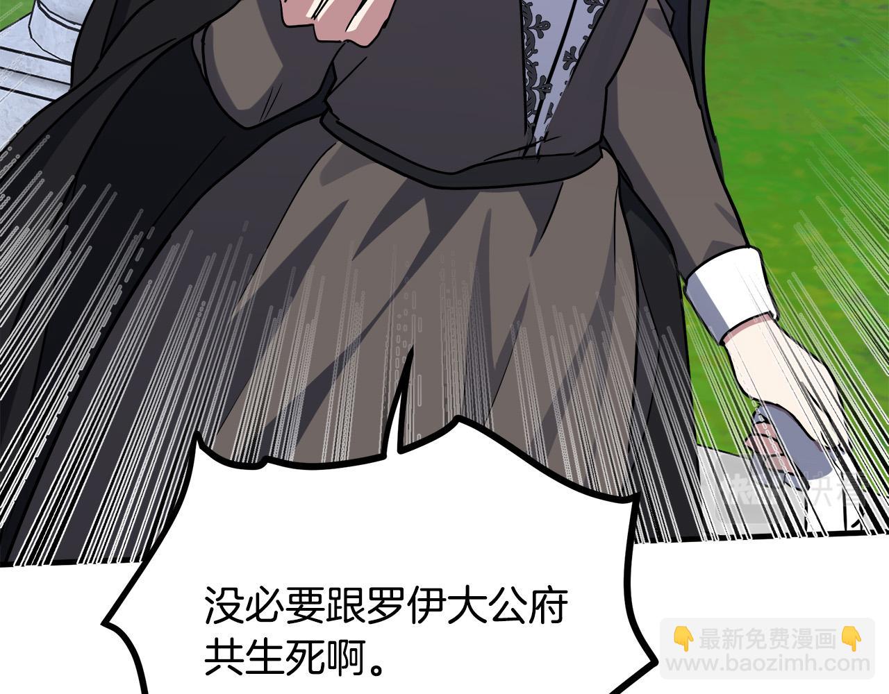 惡女的王座 - 第102話 “朋友”(3/5) - 6