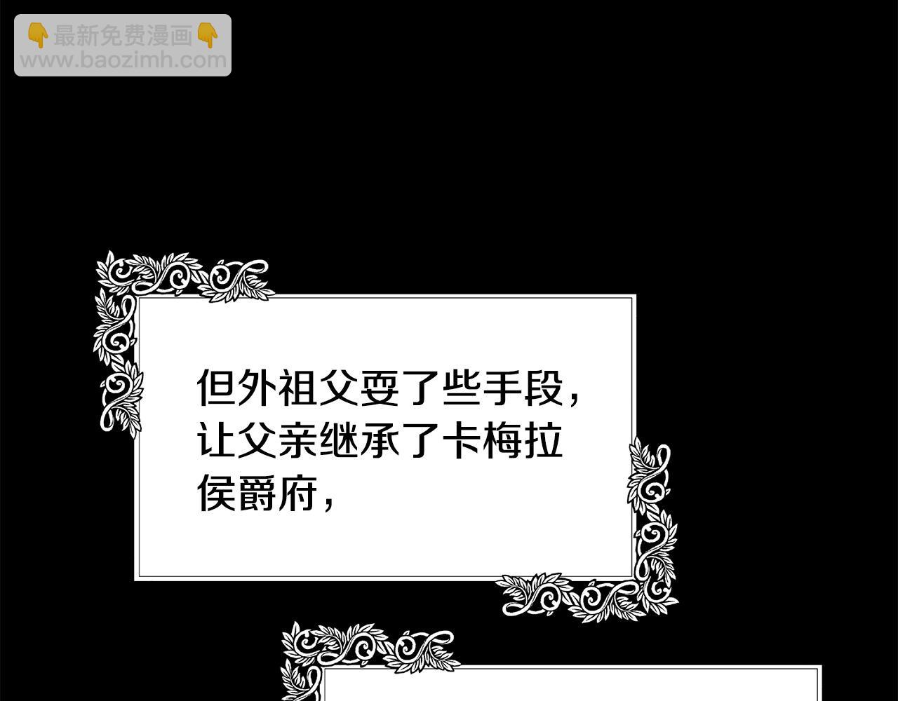 惡女的王座 - 第102話 “朋友”(3/5) - 5