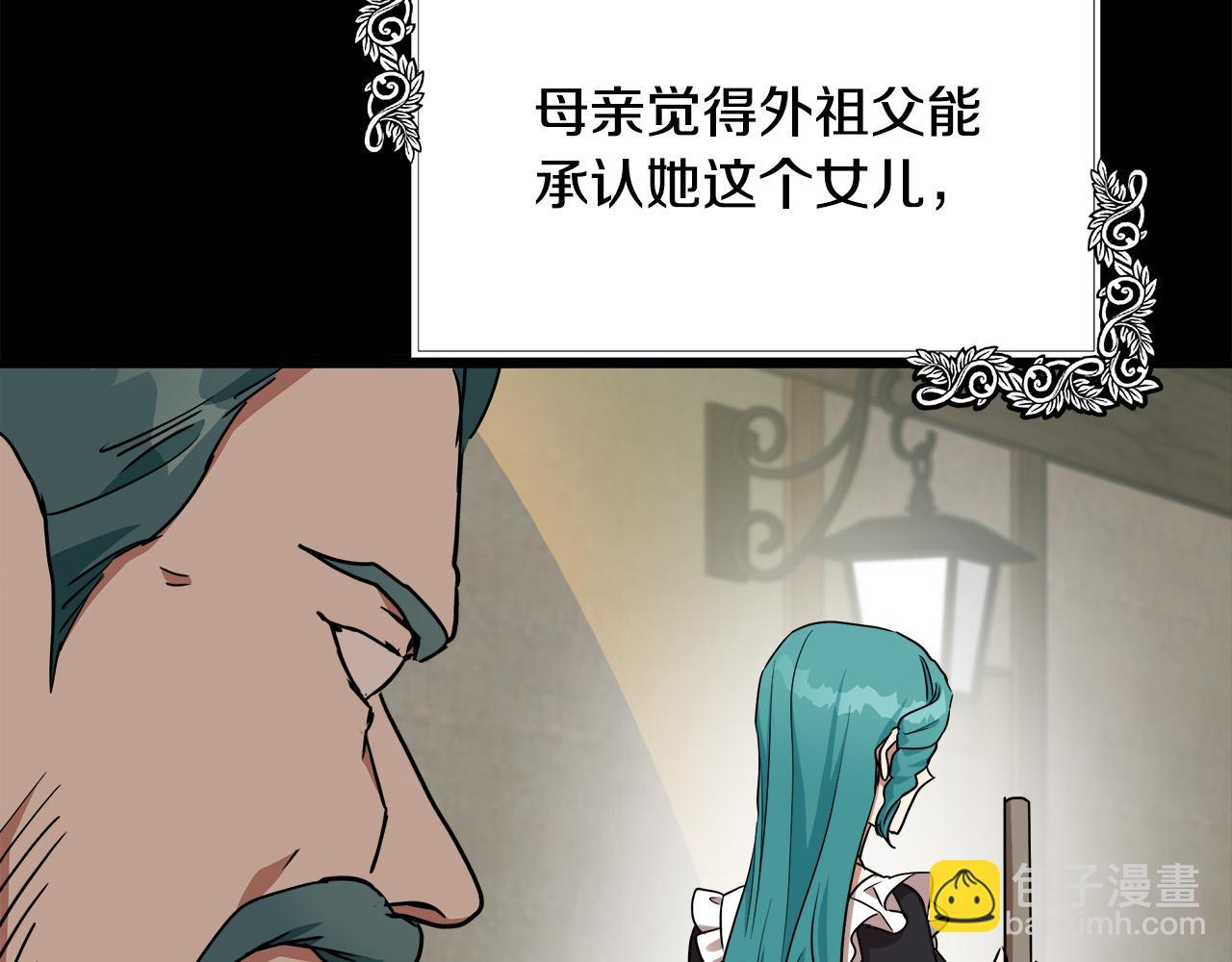 惡女的王座 - 第102話 “朋友”(3/5) - 2