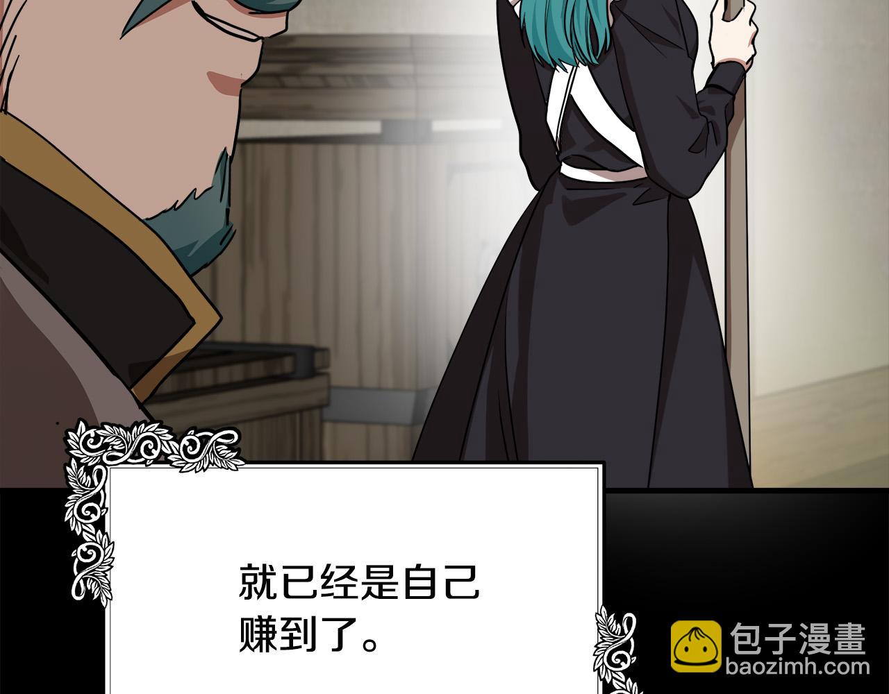 惡女的王座 - 第102話 “朋友”(3/5) - 3