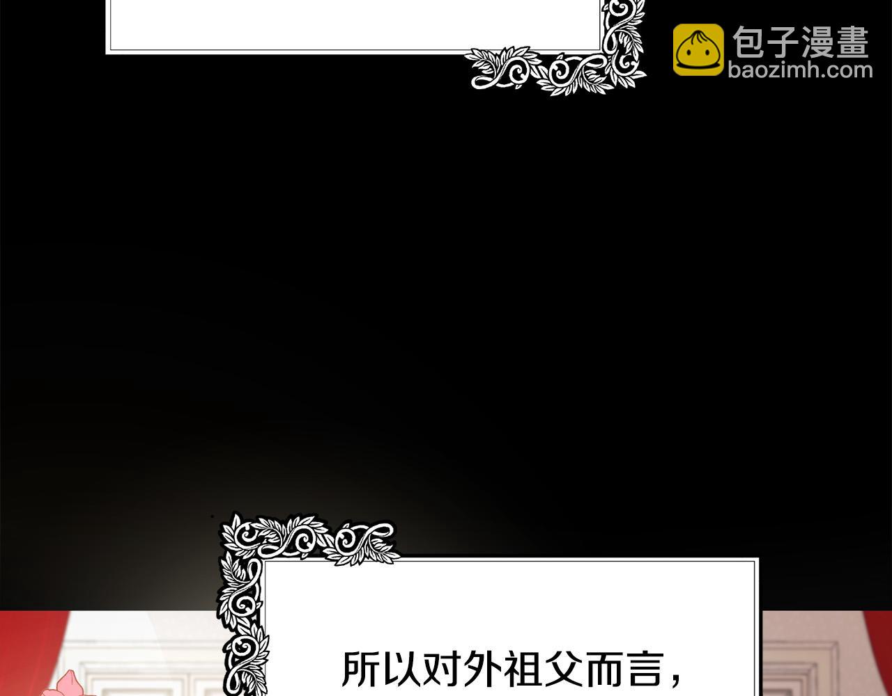 惡女的王座 - 第102話 “朋友”(3/5) - 4