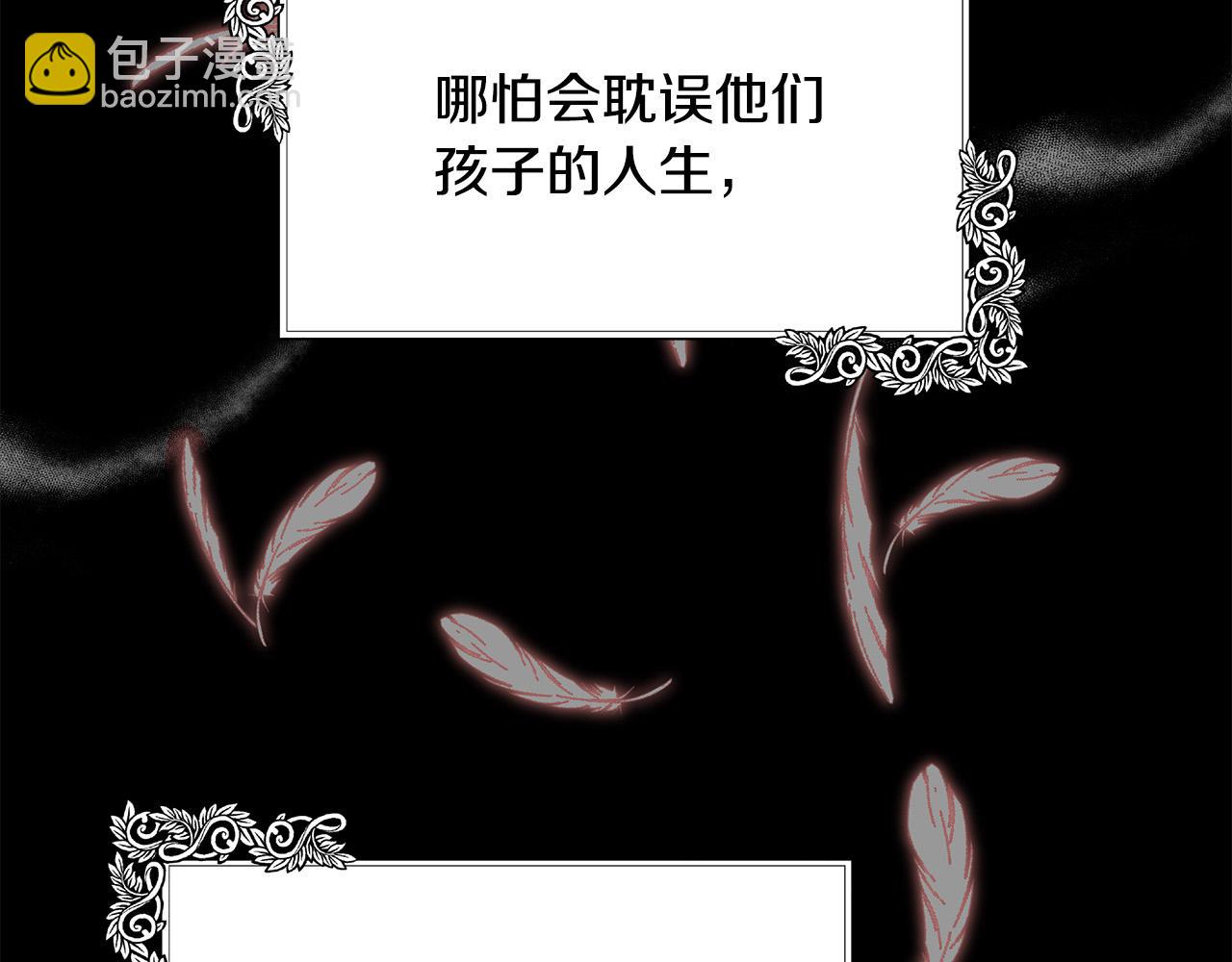 惡女的王座 - 第102話 “朋友”(3/5) - 3