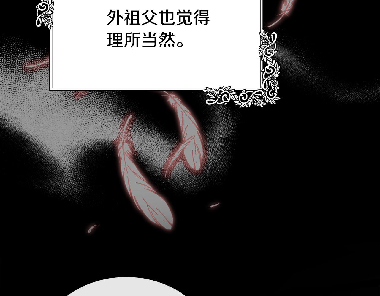 惡女的王座 - 第102話 “朋友”(3/5) - 4