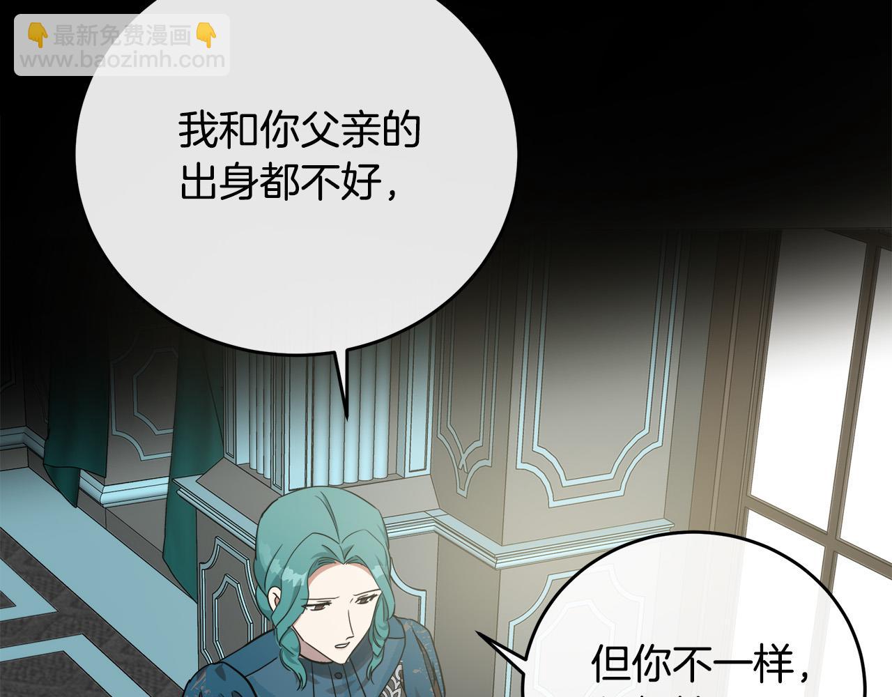 惡女的王座 - 第102話 “朋友”(3/5) - 5