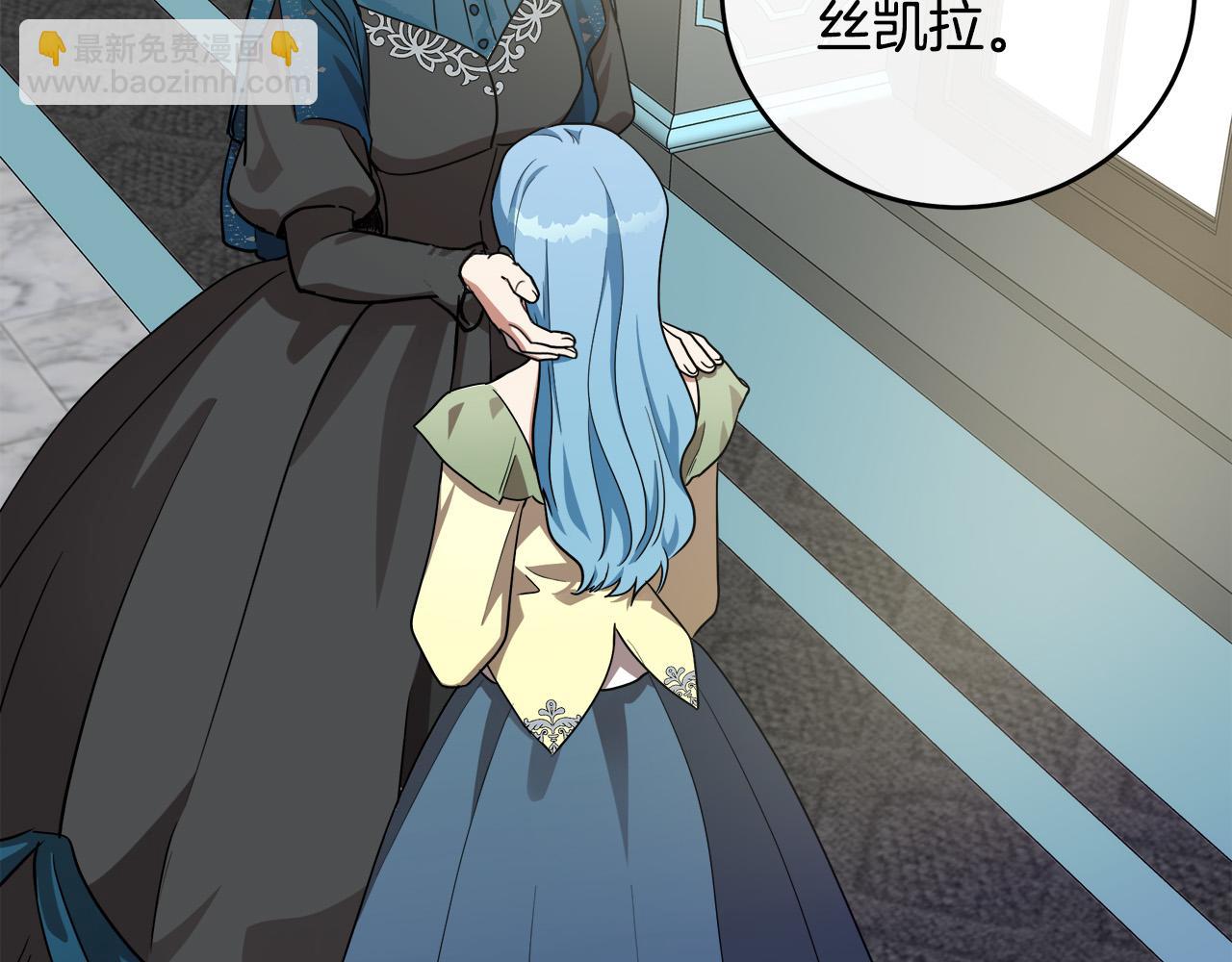 惡女的王座 - 第102話 “朋友”(3/5) - 6