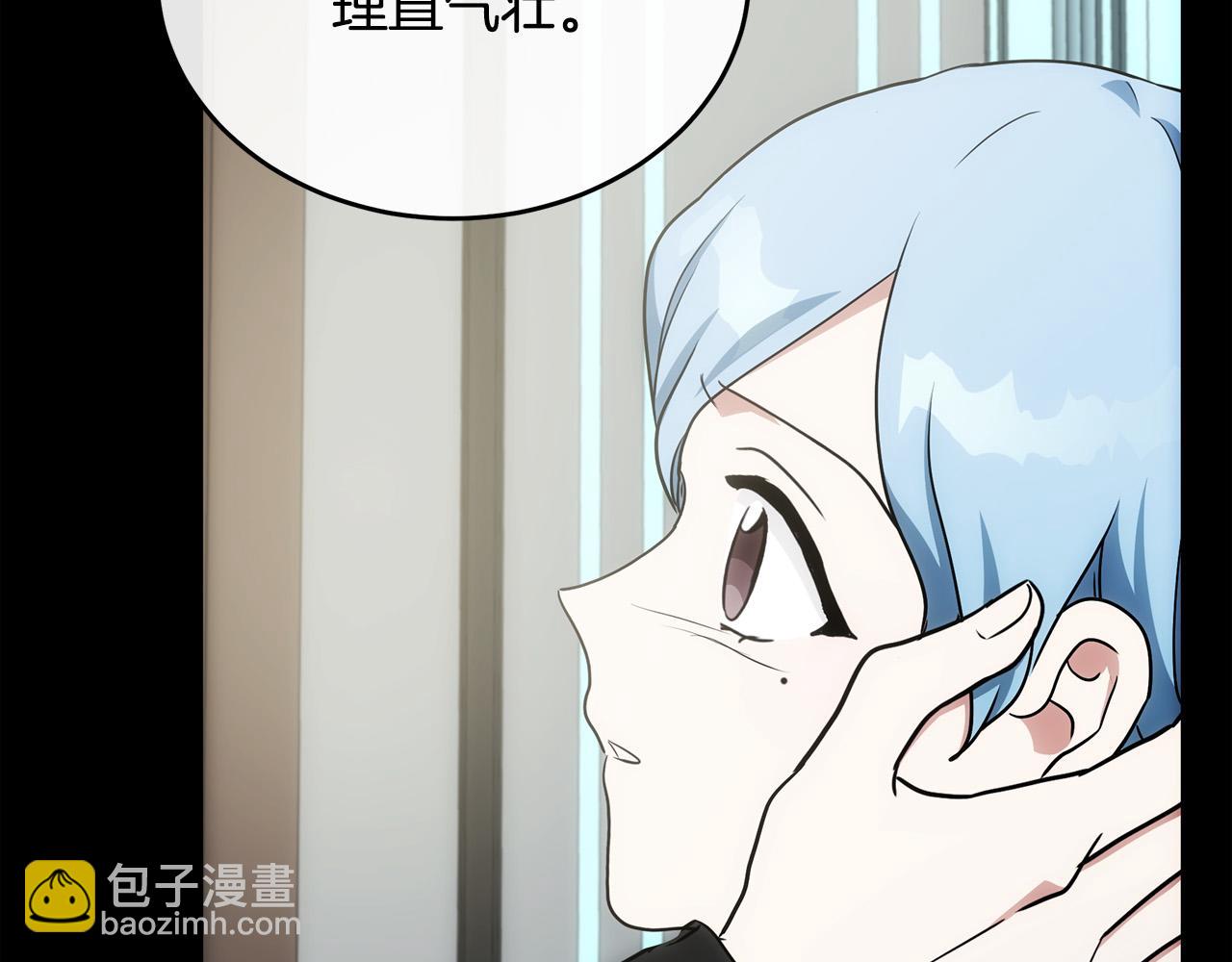 惡女的王座 - 第102話 “朋友”(3/5) - 3